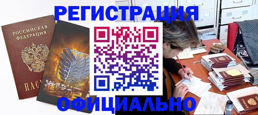 прописка для кредита в Георгиевске