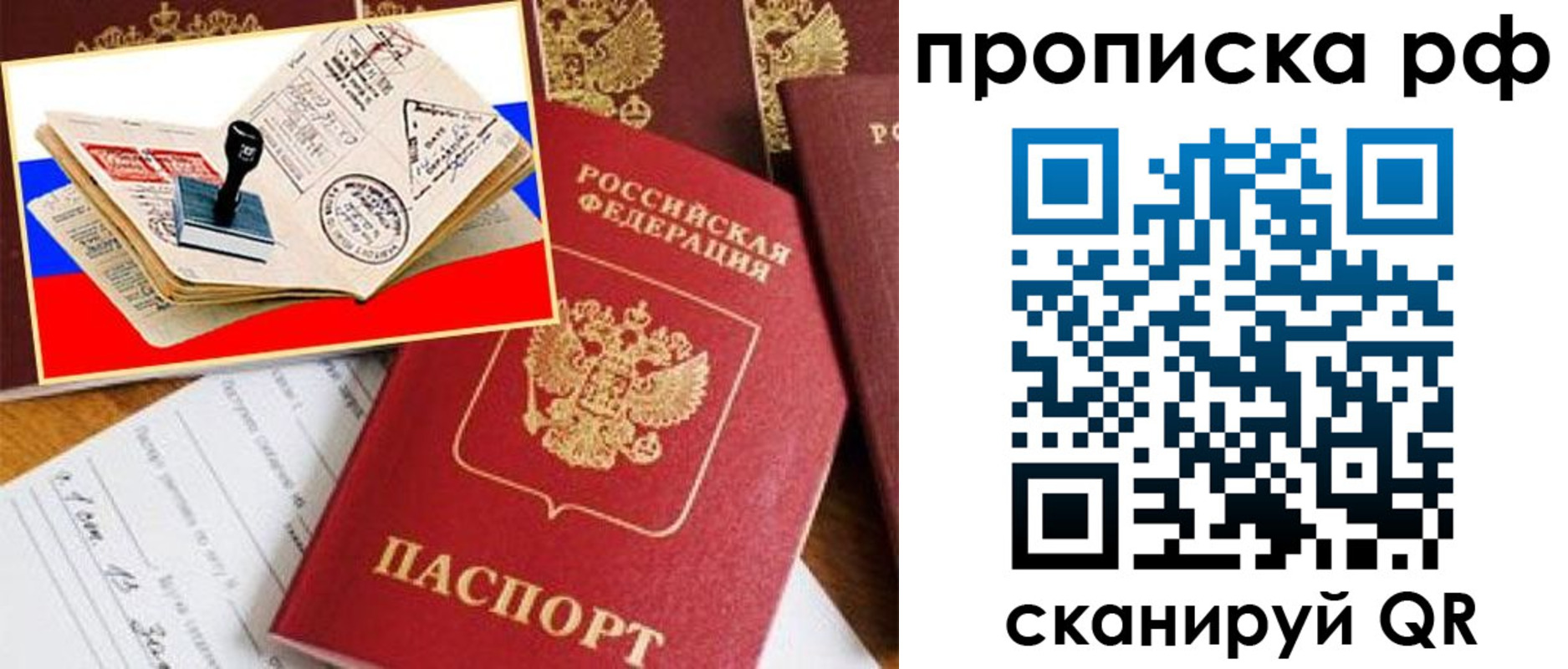 прописка для кредита в Георгиевске