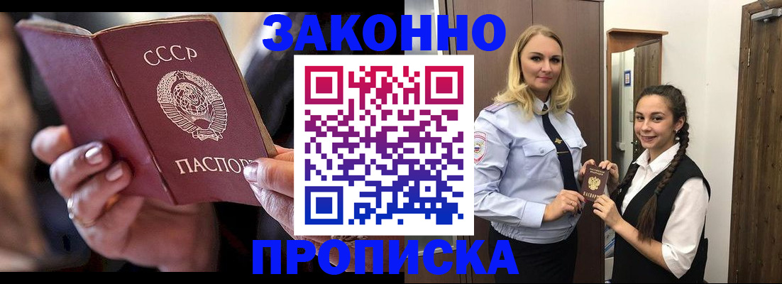 где прописаться в Георгиевске