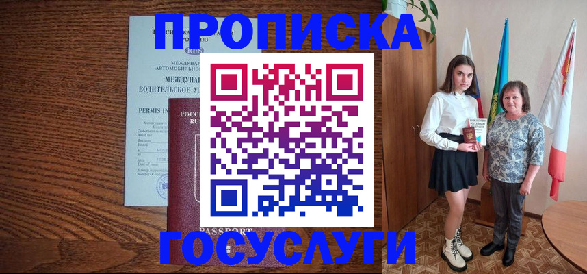 временная регистрация адрес в Георгиевске