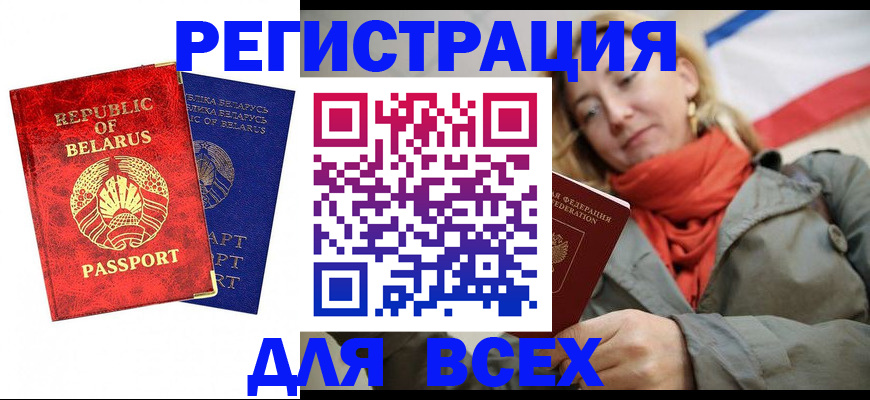 прописка для военкомата в Георгиевске