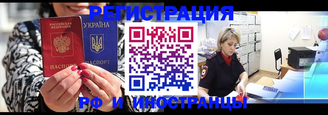 прописка ребенка в Георгиевске