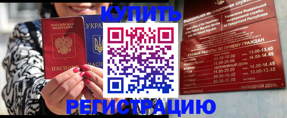 временная регистрация собственник в Георгиевске