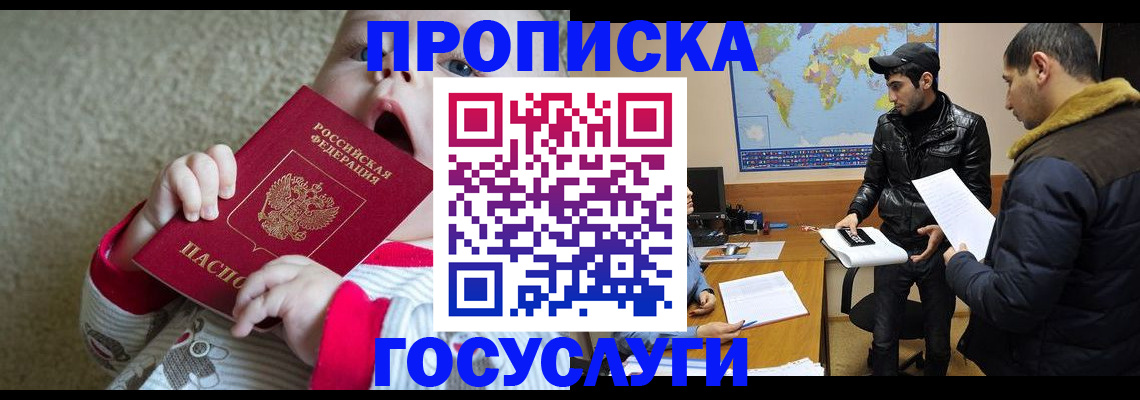 прописка для школы в Георгиевске